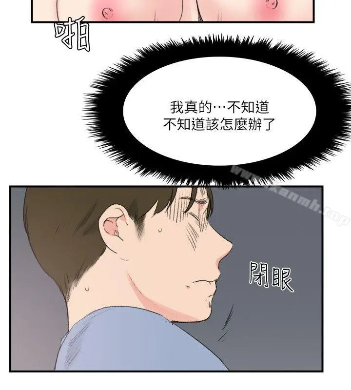 漫画《双面圣女》第23话第22张图