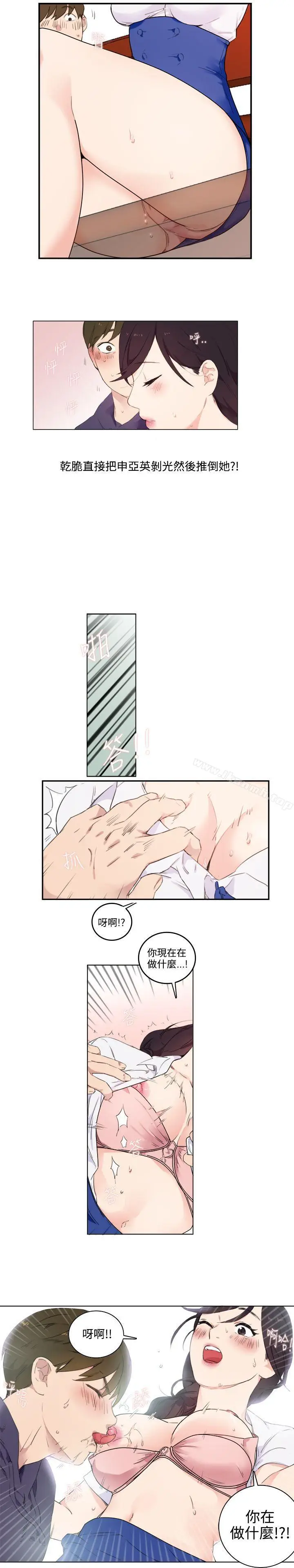 漫画《双面圣女》第1话第16张图
