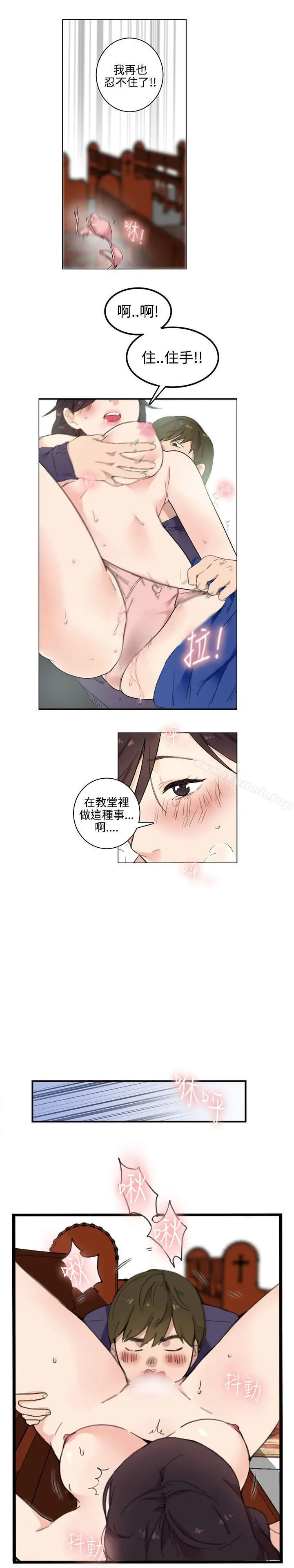 漫画《双面圣女》第1话第17张图