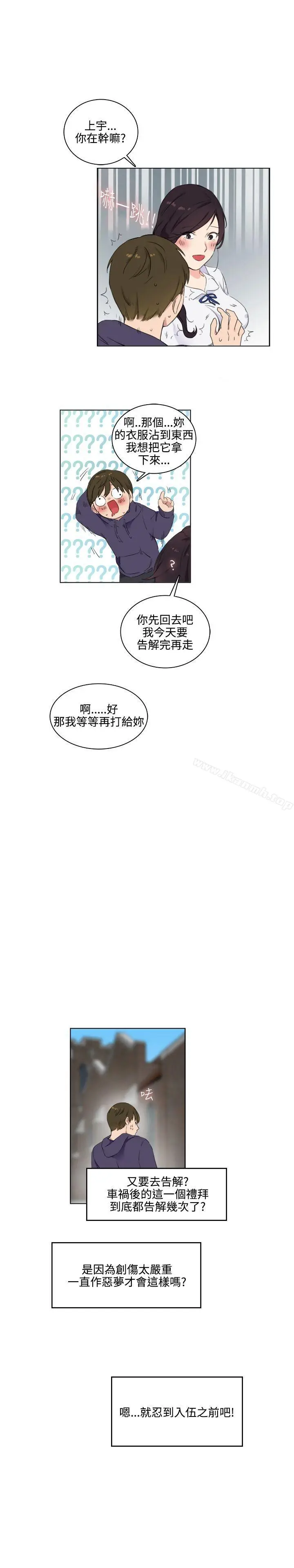漫画《双面圣女》第1话第20张图