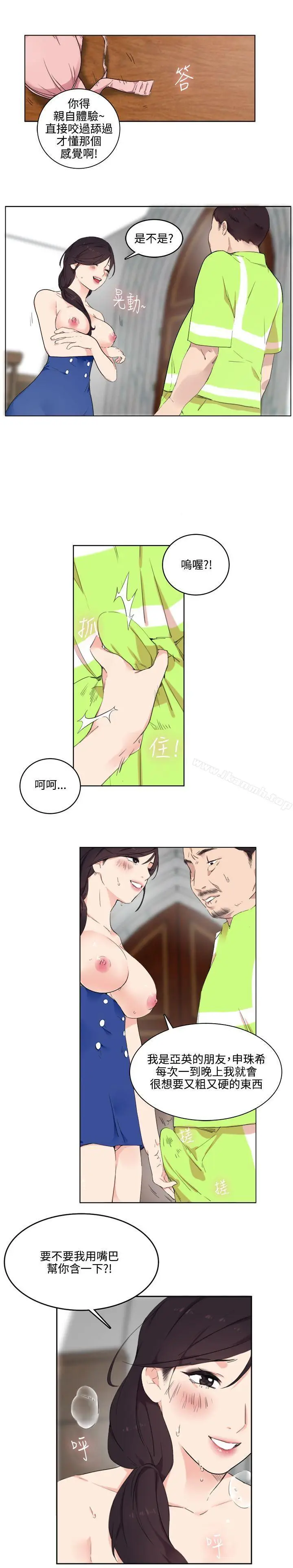 漫画《双面圣女》第1话第25张图