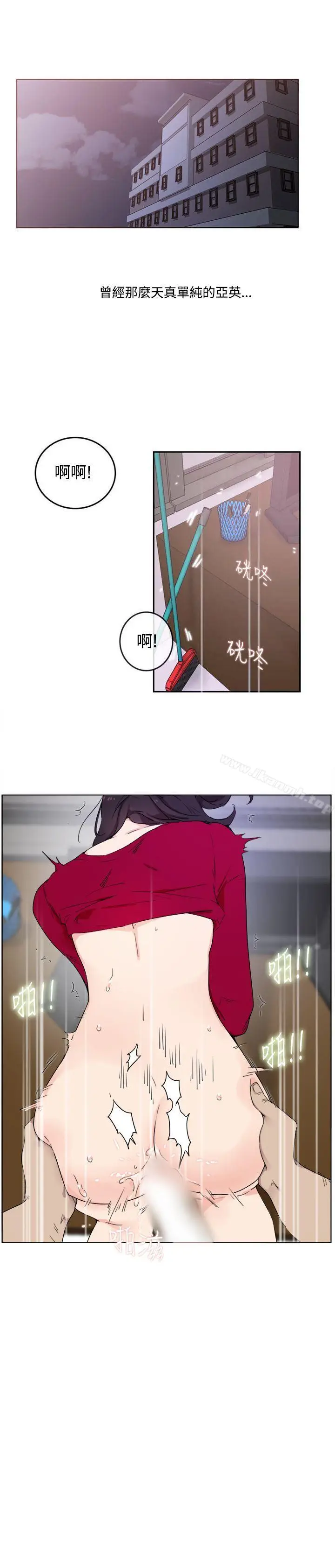 漫画《双面圣女》第1话第5张图