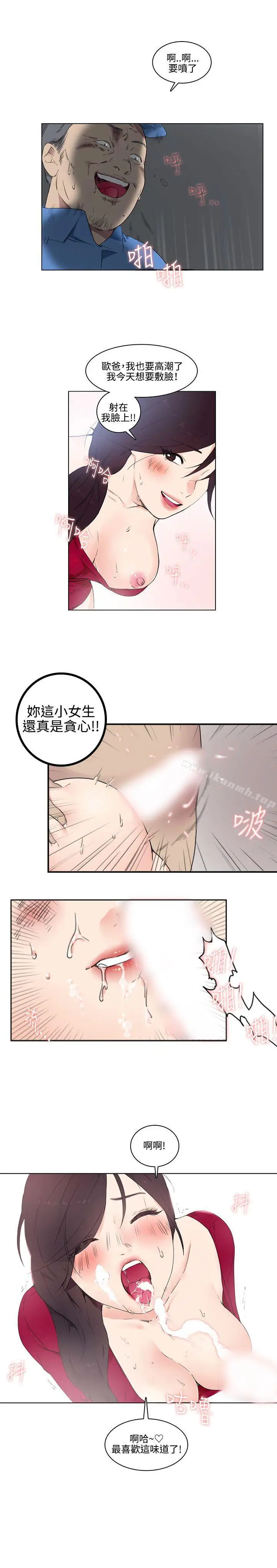 漫画《双面圣女》第1话第7张图