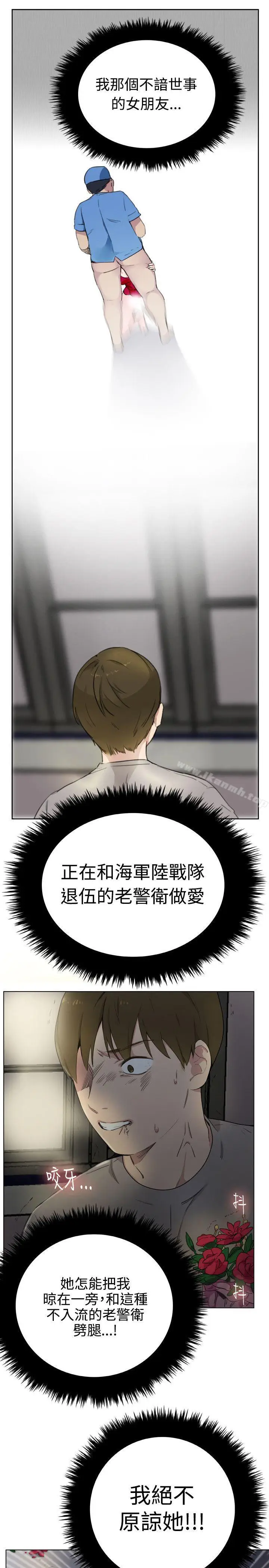 漫画《双面圣女》第1话第8张图