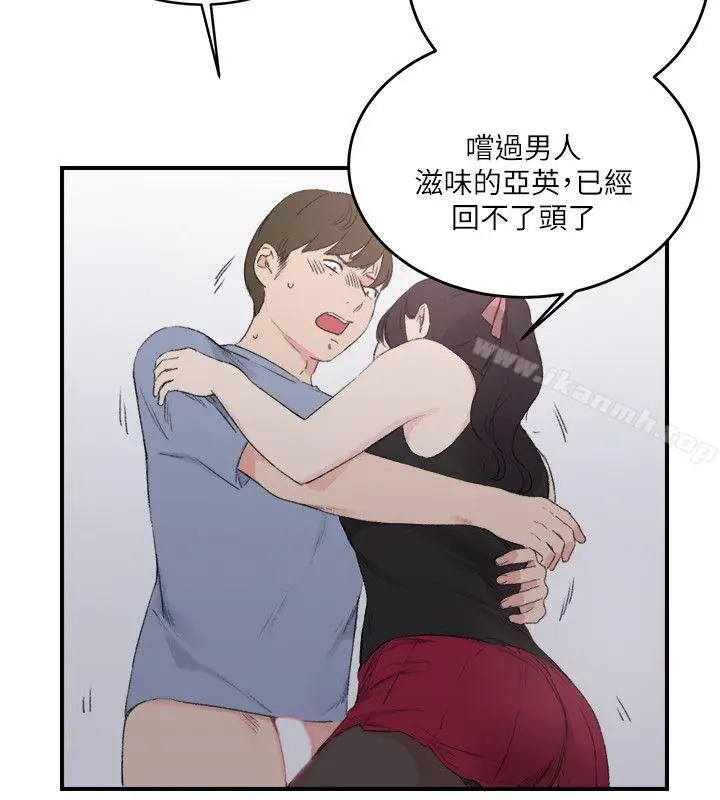 漫画《双面圣女》第21话第2张图