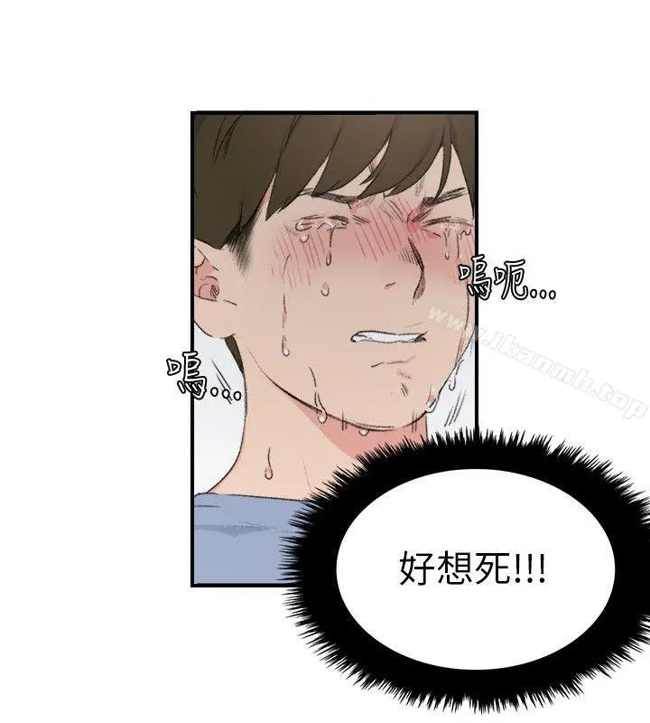 漫画《双面圣女》第21话第4张图