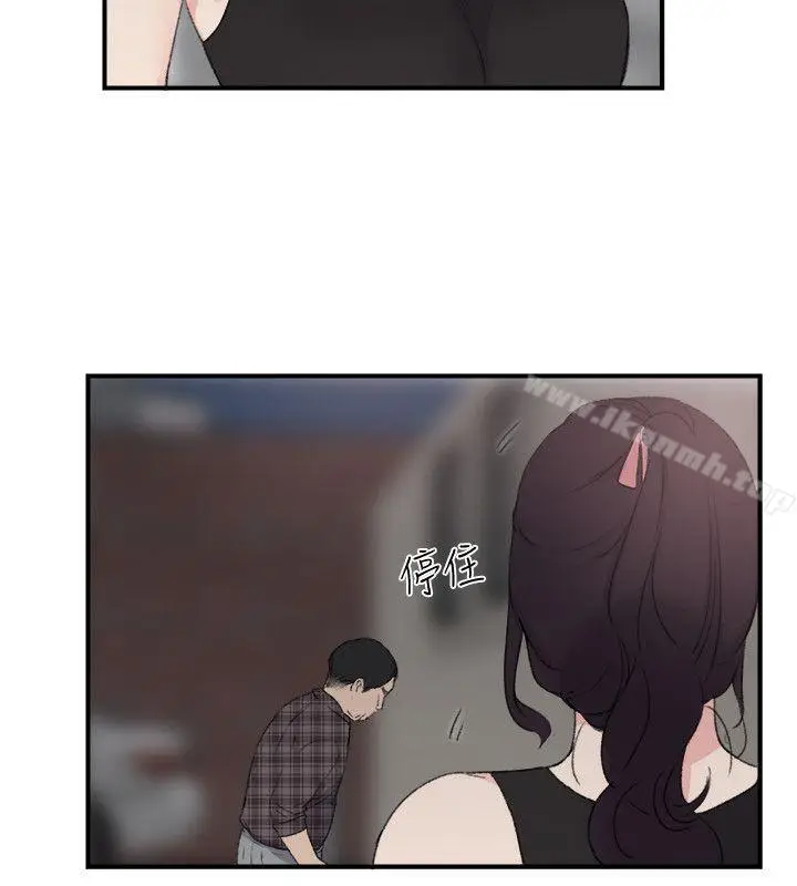 漫画《双面圣女》第21话第6张图
