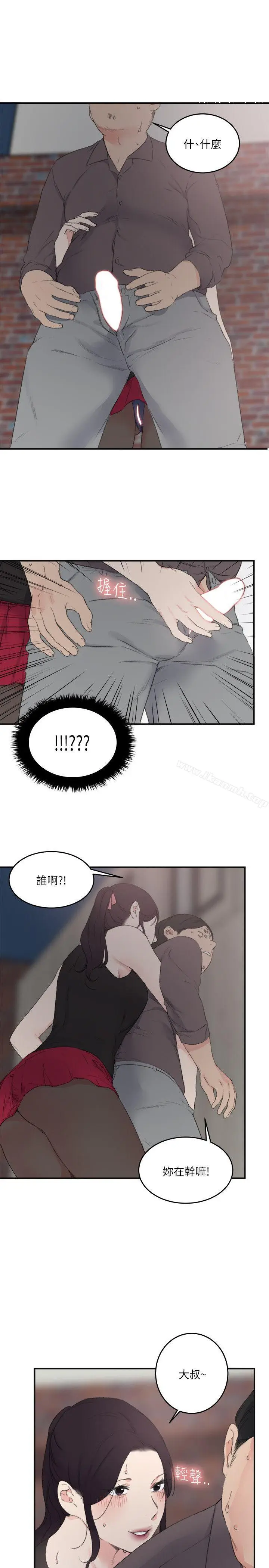 漫画《双面圣女》第21话第9张图
