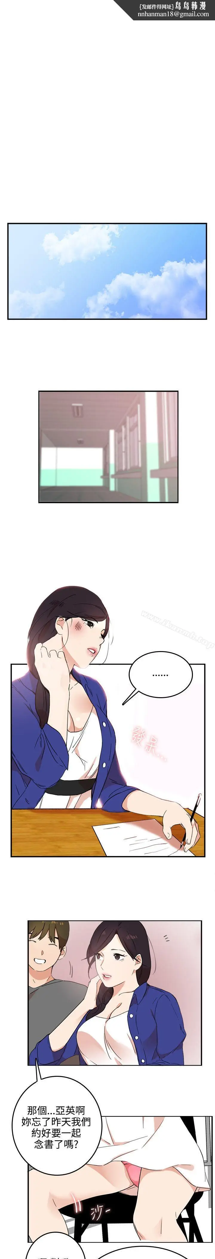 漫画《双面圣女》第3话第13张图