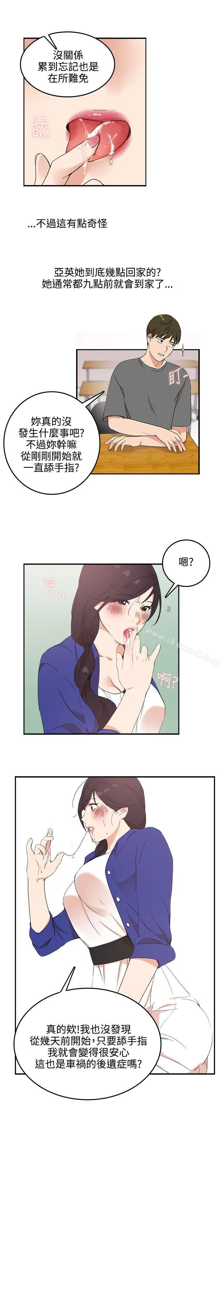 漫画《双面圣女》第3话第15张图
