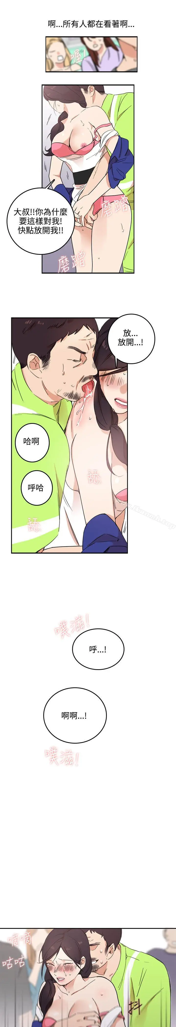 漫画《双面圣女》第3话第23张图