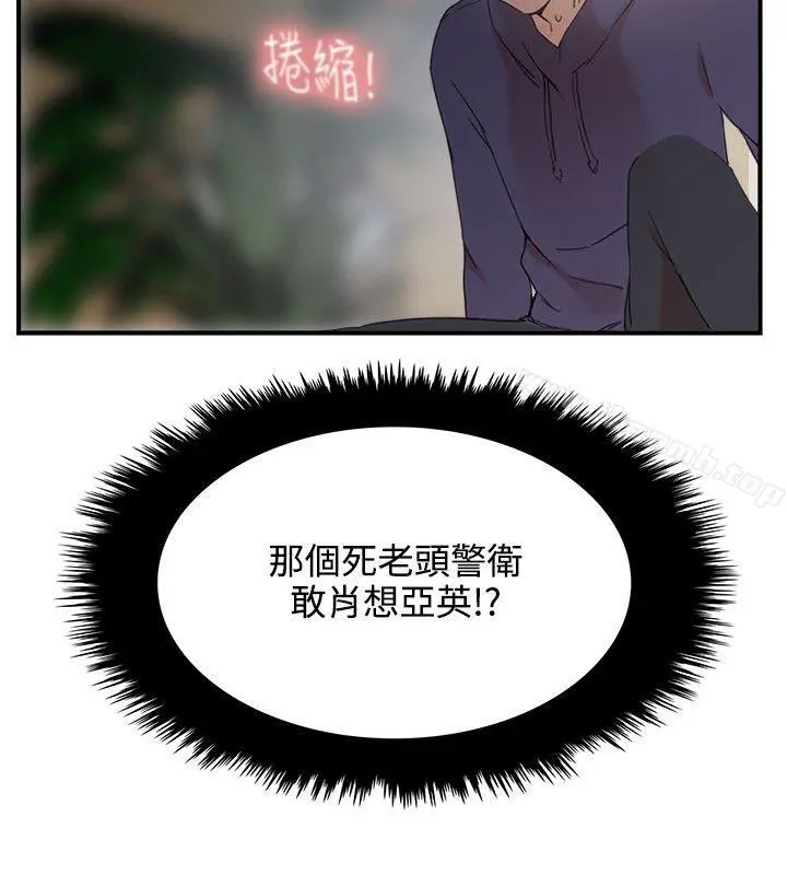 漫画《双面圣女》第3话第6张图