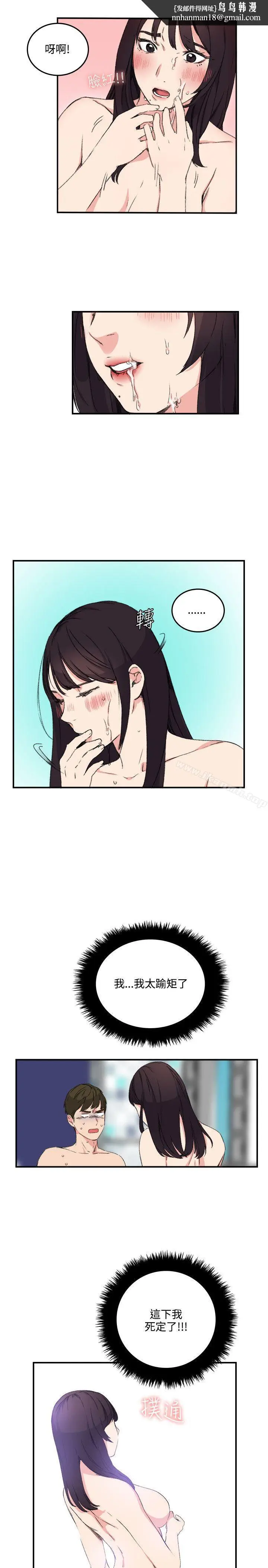漫画《双面圣女》第11话第13张图