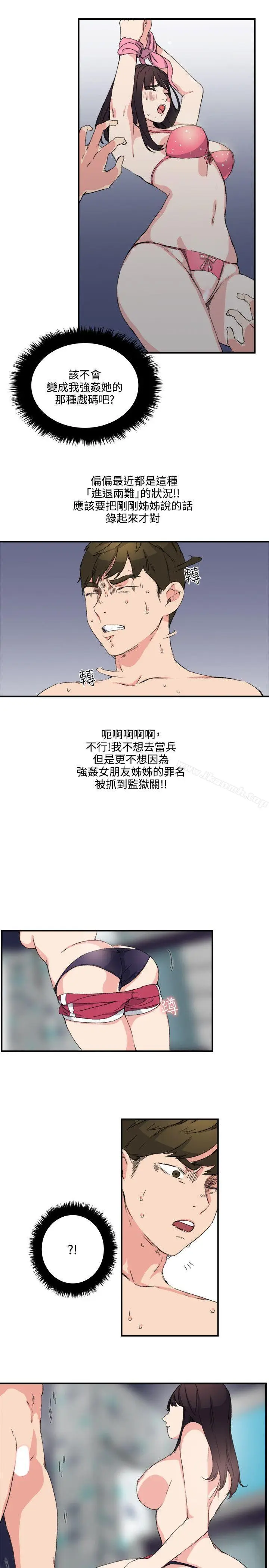漫画《双面圣女》第11话第15张图