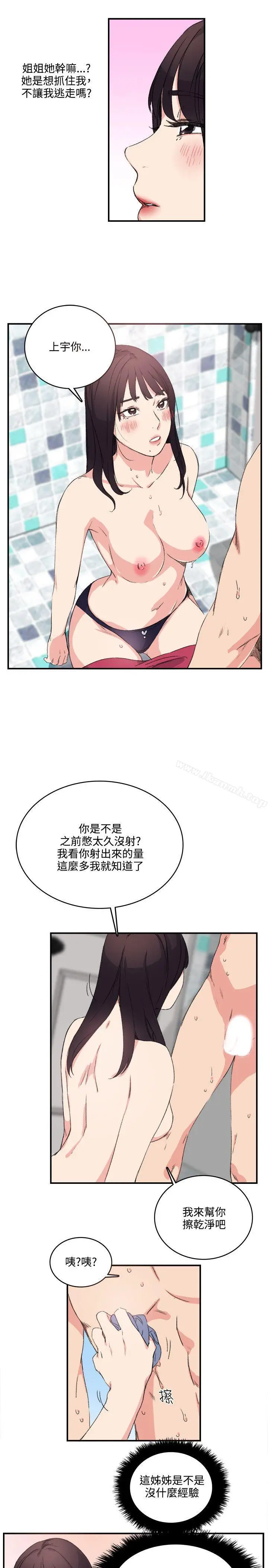 漫画《双面圣女》第11话第17张图