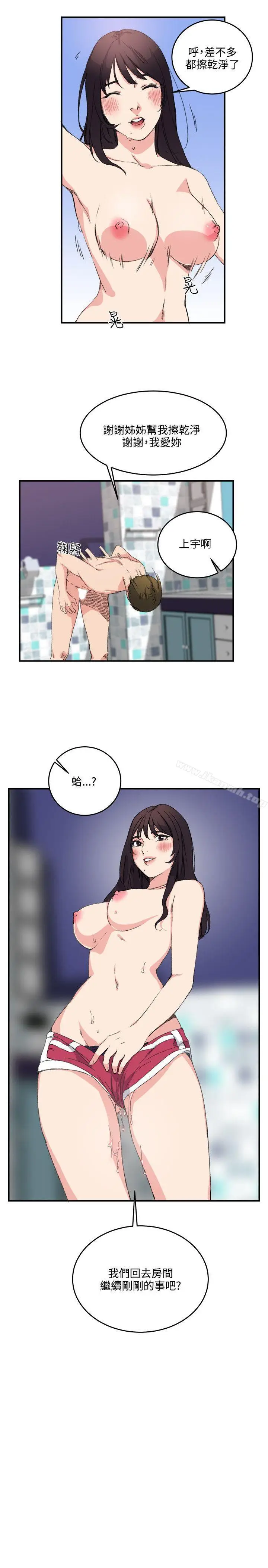 漫画《双面圣女》第11话第21张图