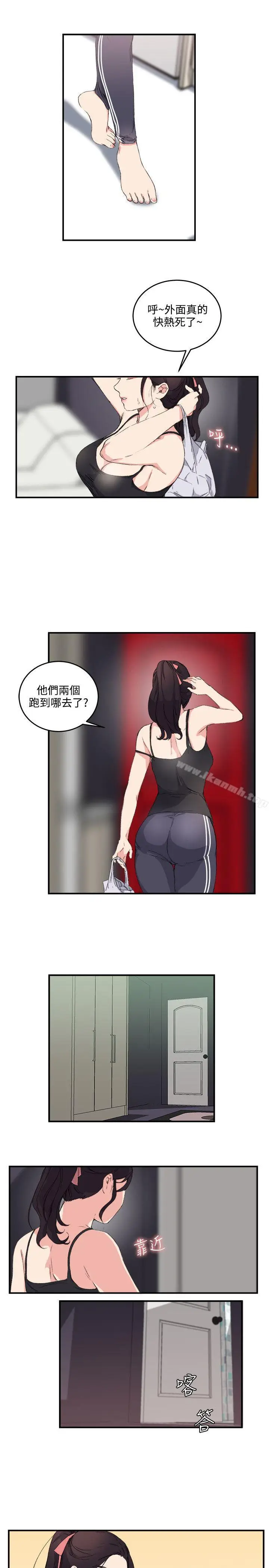 漫画《双面圣女》第11话第23张图