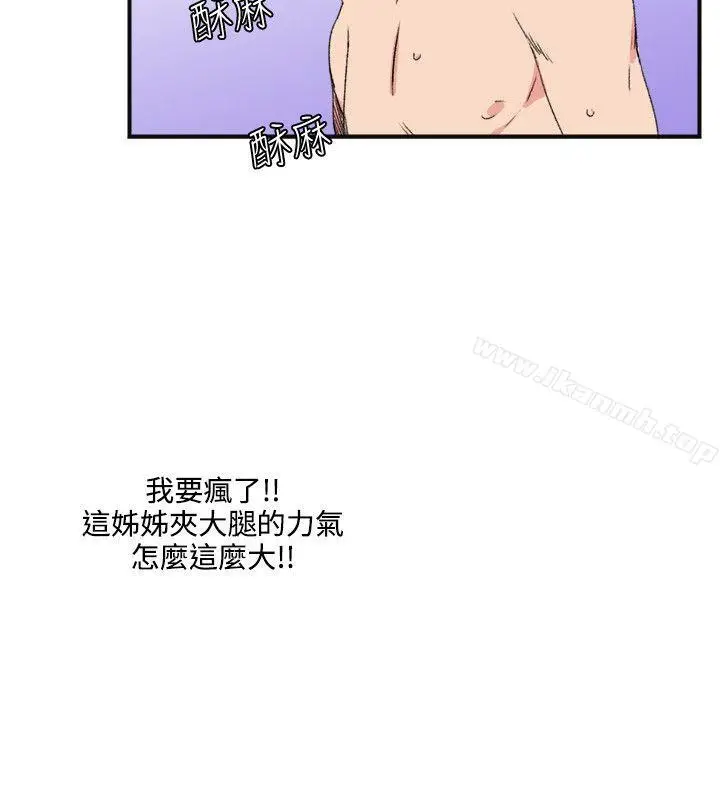 漫画《双面圣女》第11话第4张图
