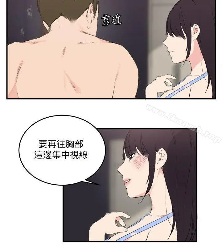 漫画《双面圣女》第17话第12张图