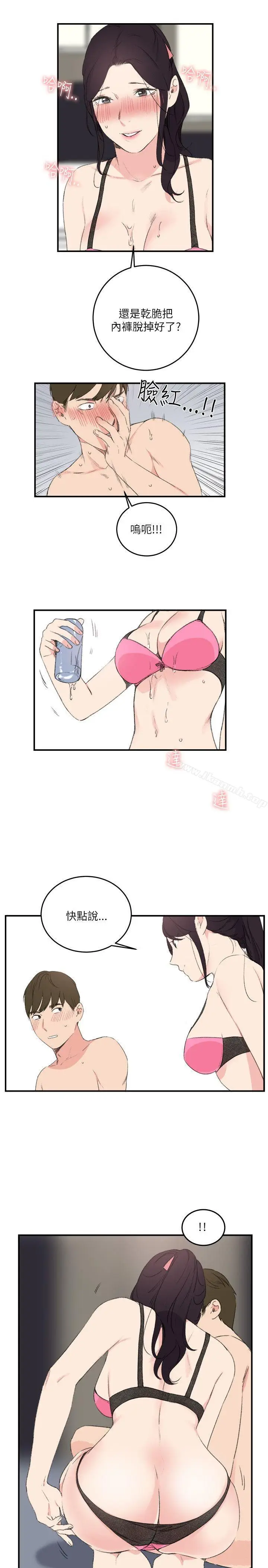 漫画《双面圣女》第17话第17张图