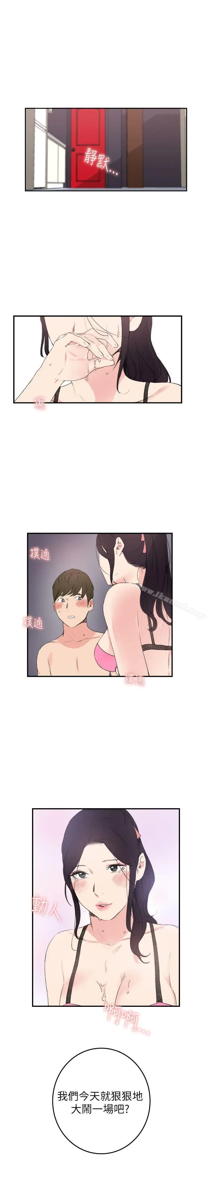 漫画《双面圣女》第17话第23张图
