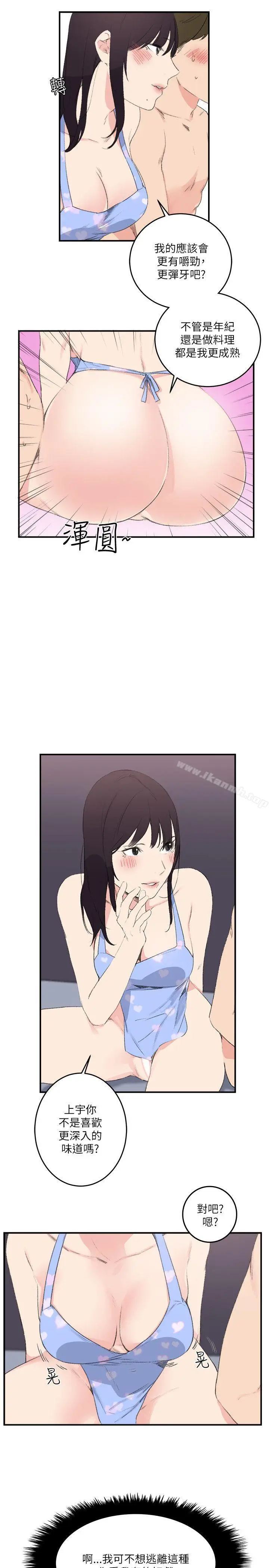 漫画《双面圣女》第17话第3张图