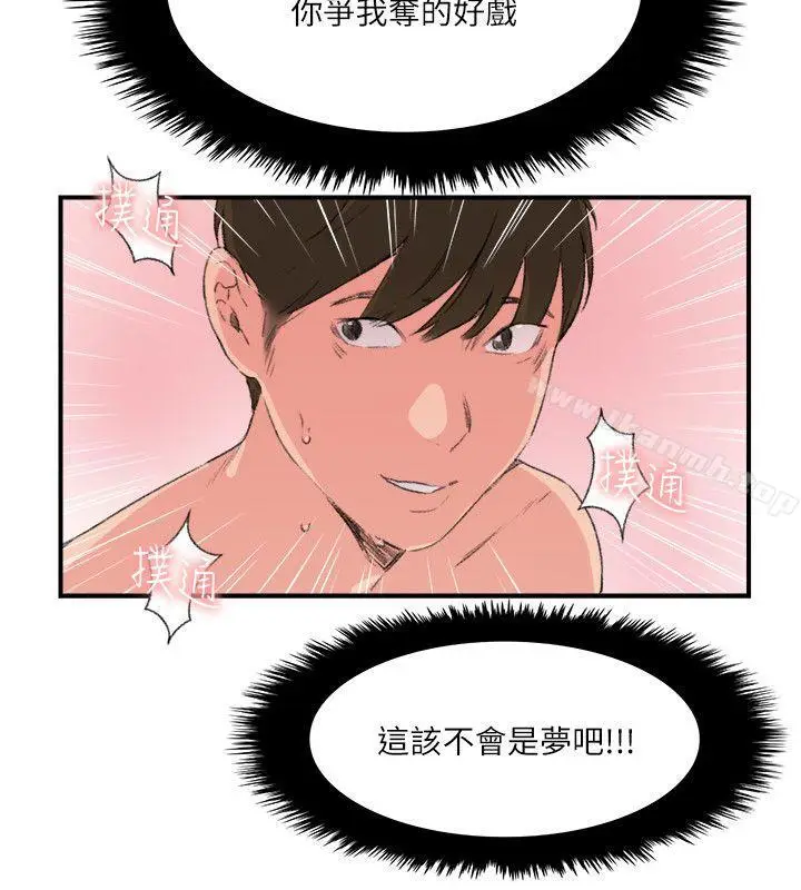 漫画《双面圣女》第17话第4张图