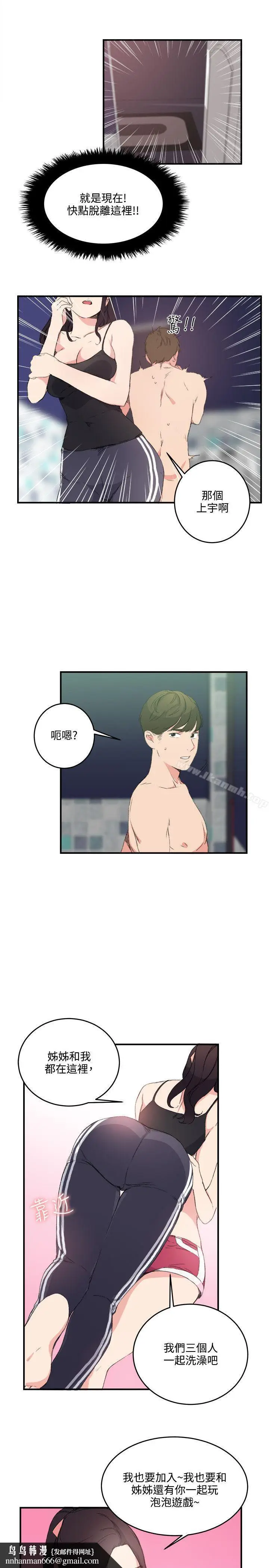 漫画《双面圣女》第12话第13张图