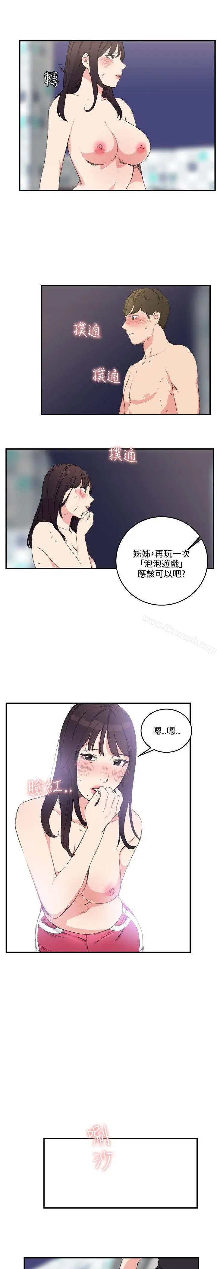 漫画《双面圣女》第12话第15张图