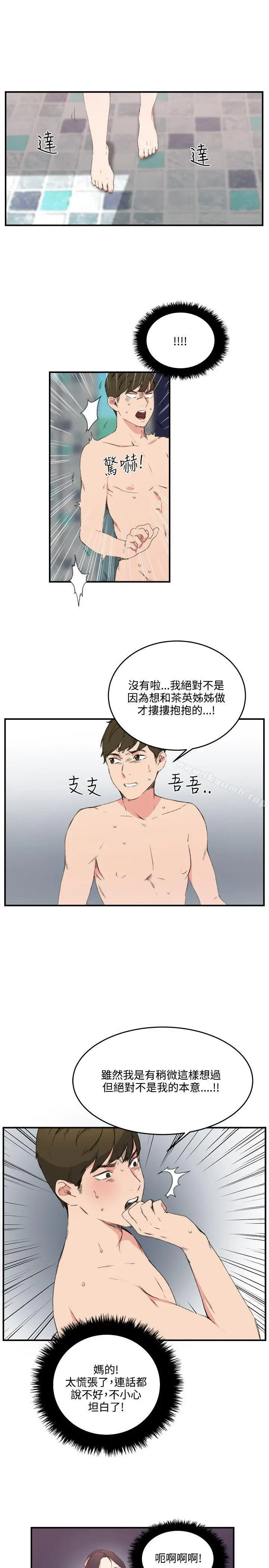 漫画《双面圣女》第12话第5张图