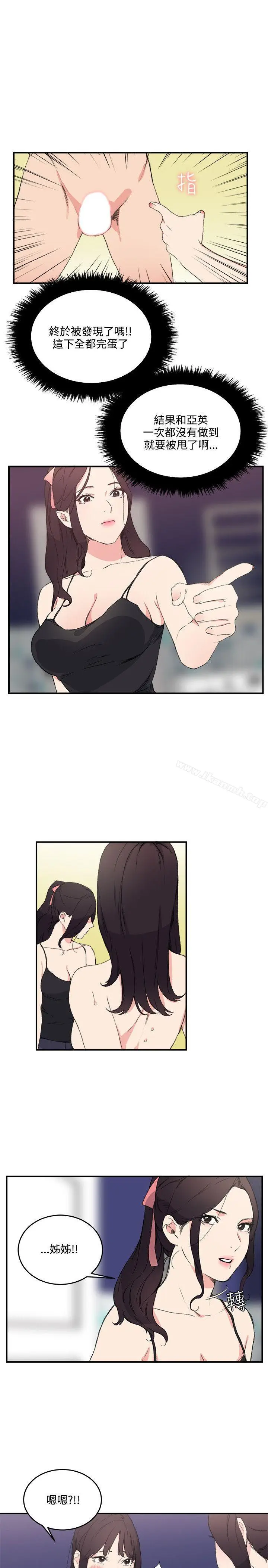 漫画《双面圣女》第12话第7张图