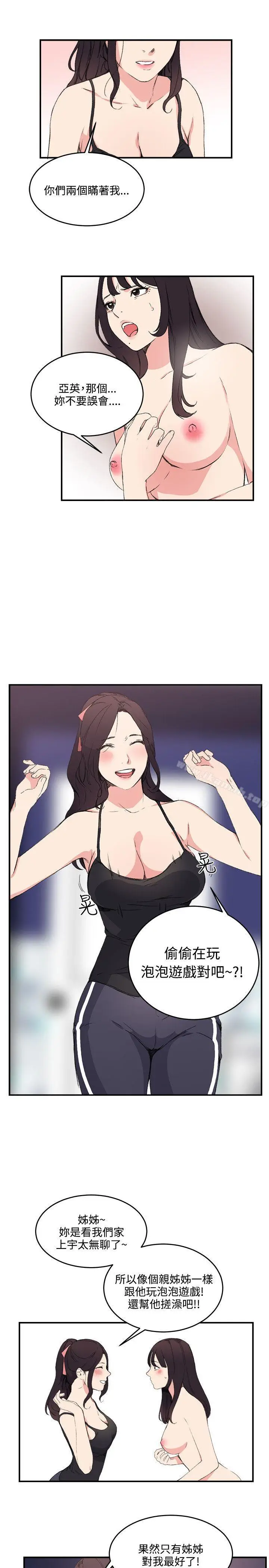 漫画《双面圣女》第12话第9张图