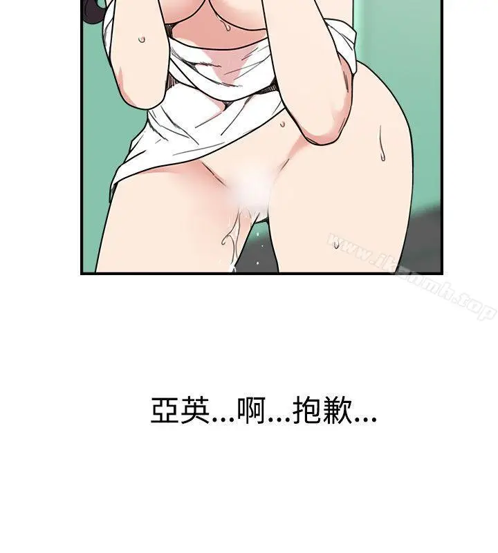 漫画《双面圣女》第4话第12张图