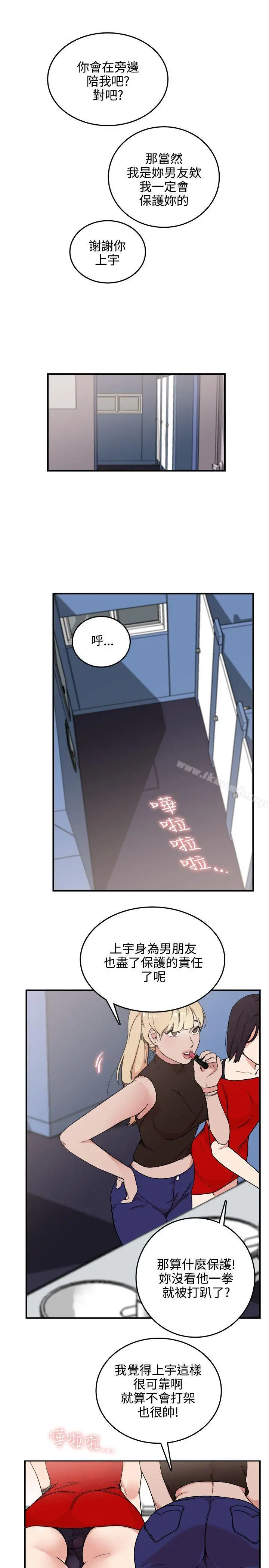 漫画《双面圣女》第4话第19张图