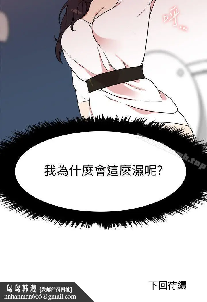 漫画《双面圣女》第4话第26张图