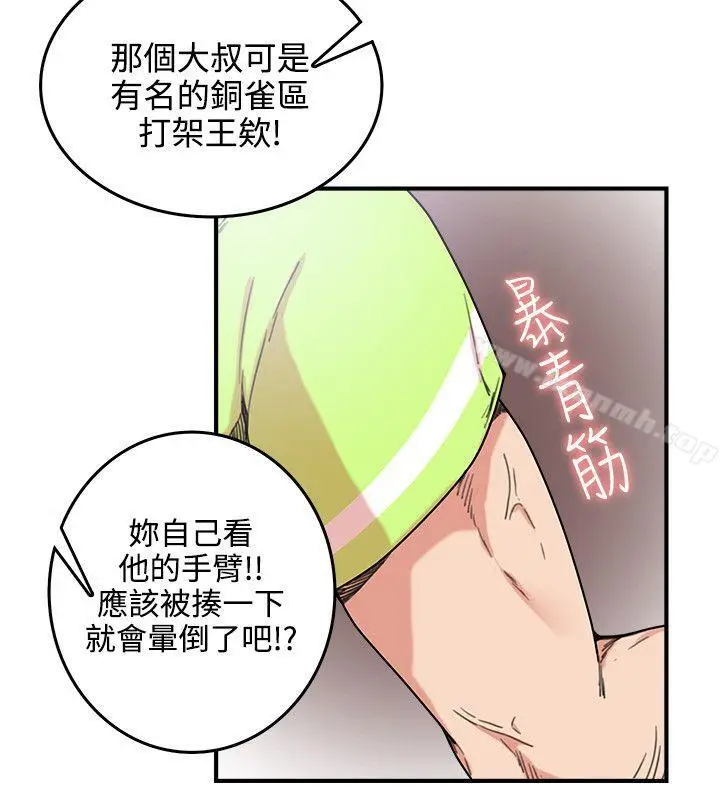 漫画《双面圣女》第4话第6张图