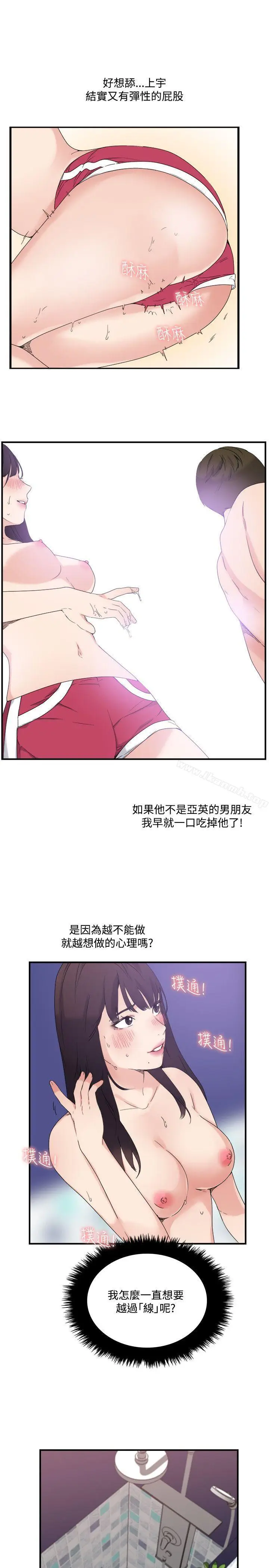 漫画《双面圣女》第10话第13张图