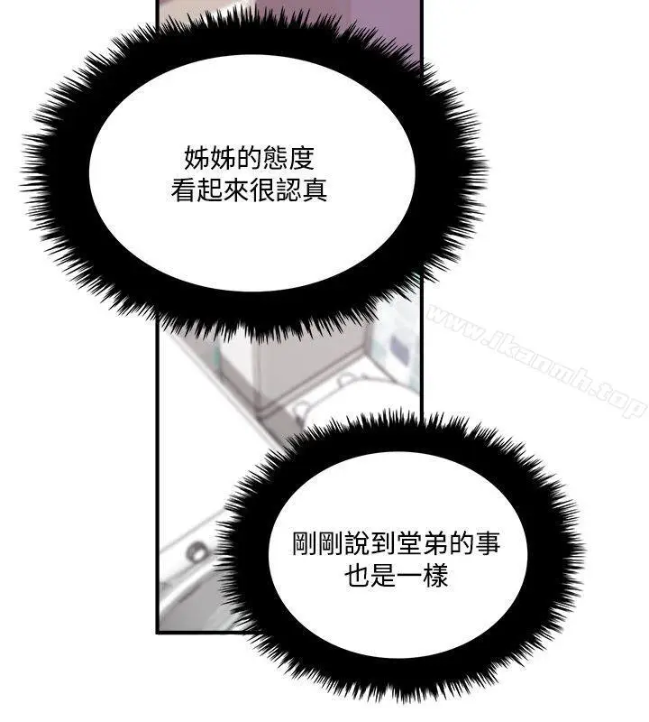 漫画《双面圣女》第10话第16张图