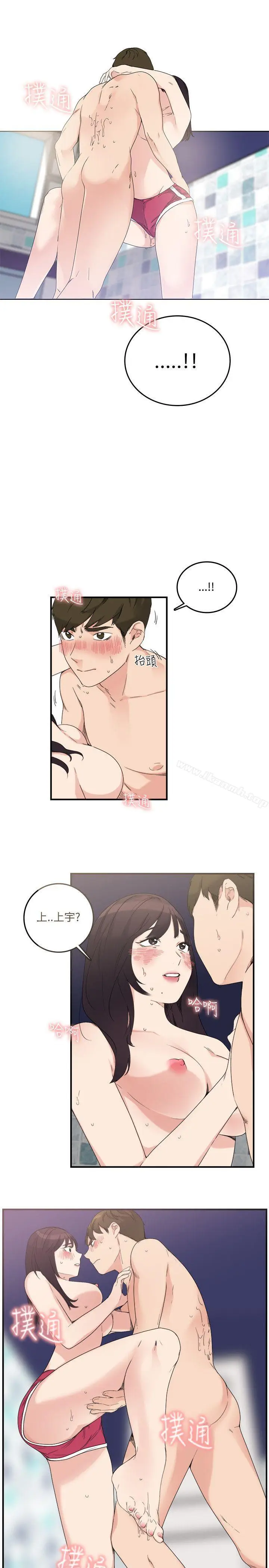 漫画《双面圣女》第10话第25张图