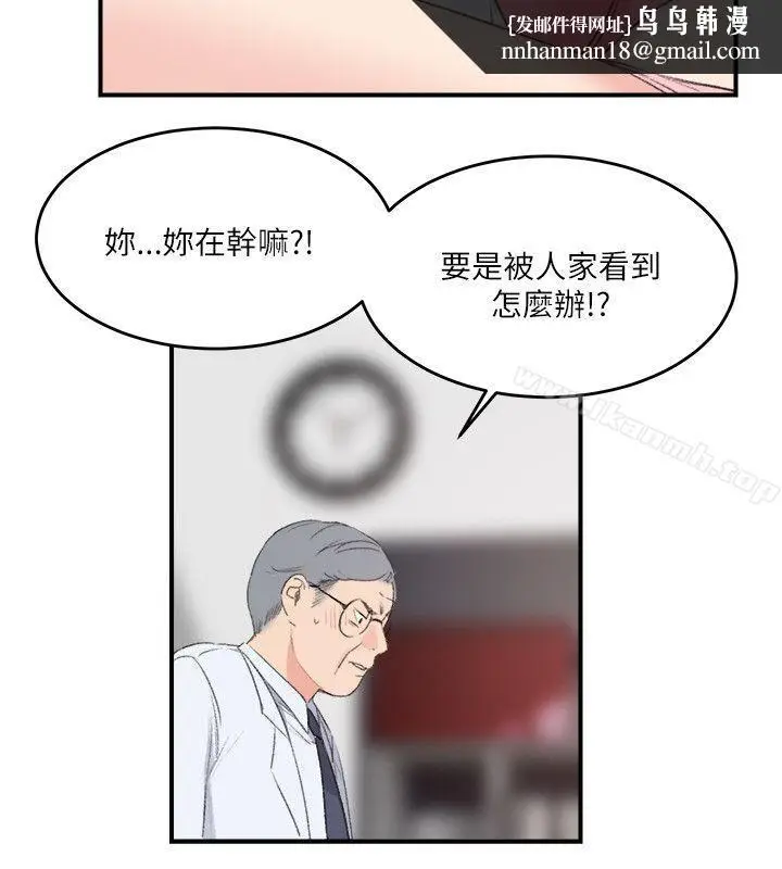 漫画《双面圣女》第22话第12张图
