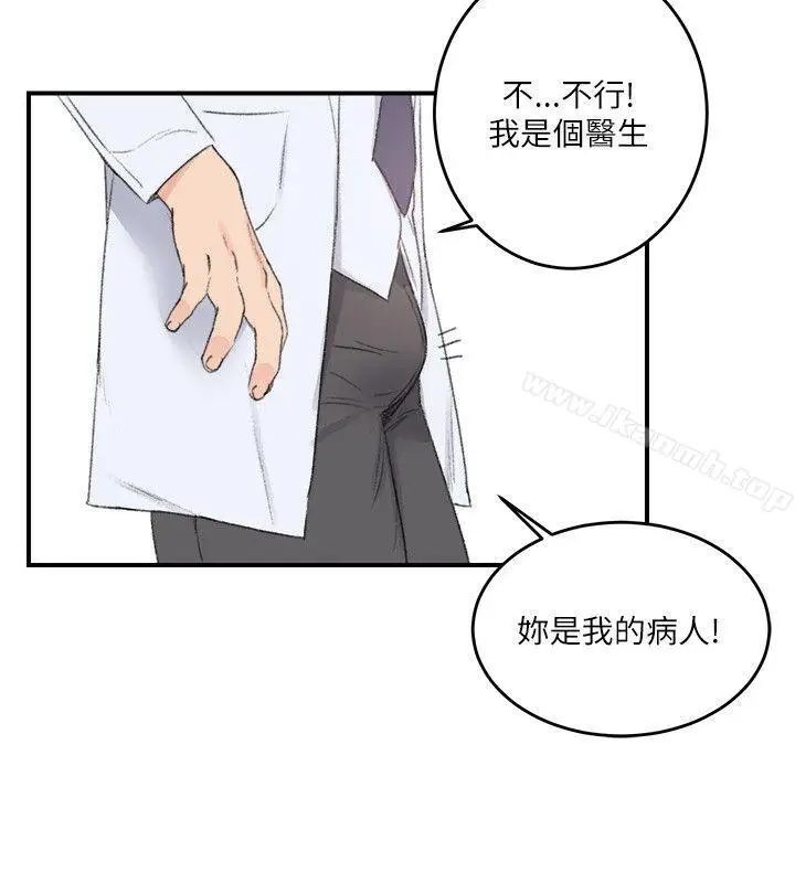 漫画《双面圣女》第22话第14张图