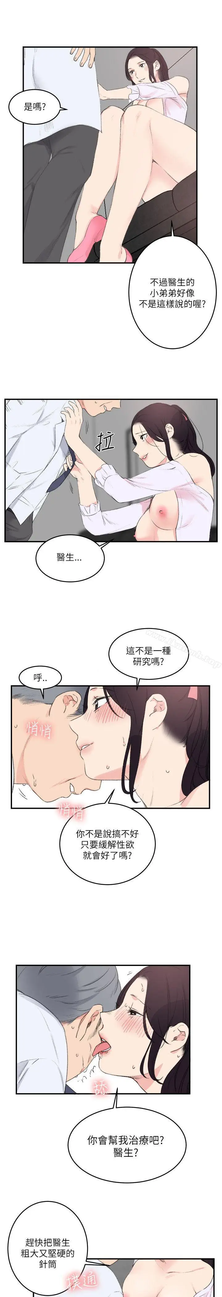 漫画《双面圣女》第22话第15张图