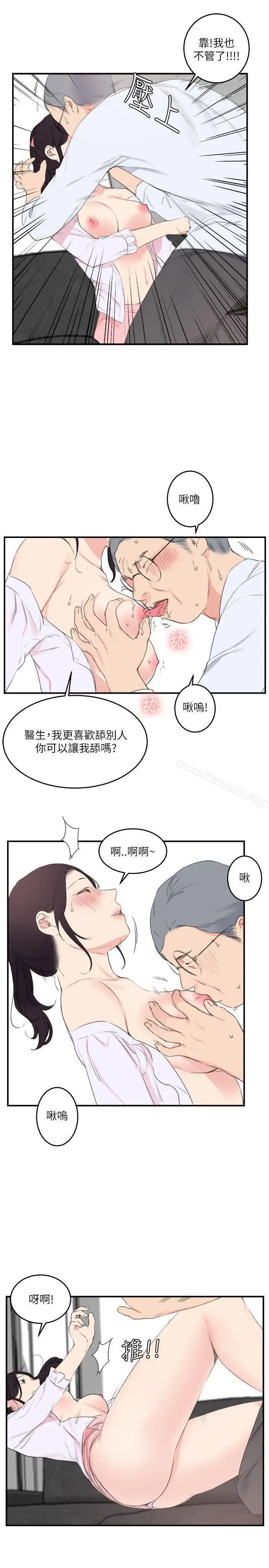 漫画《双面圣女》第22话第17张图