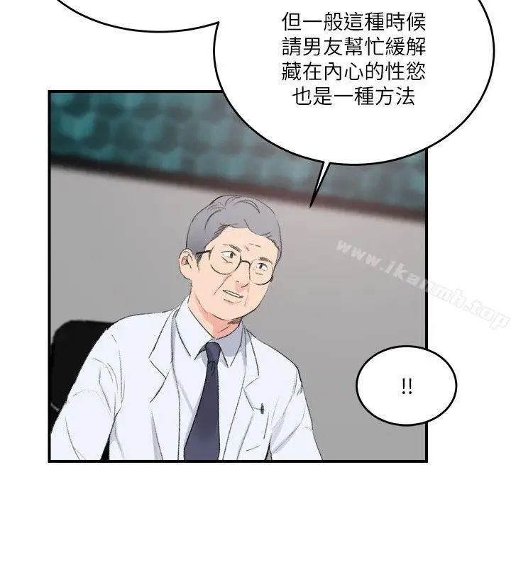 漫画《双面圣女》第22话第4张图
