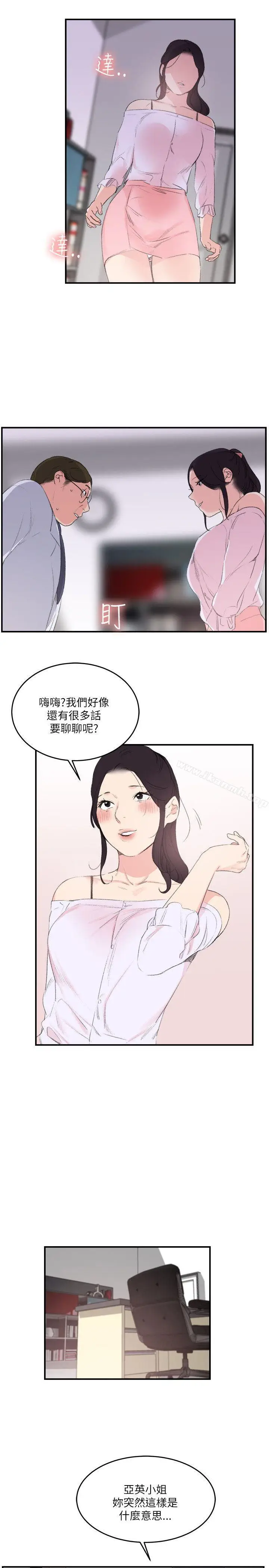 漫画《双面圣女》第22话第9张图