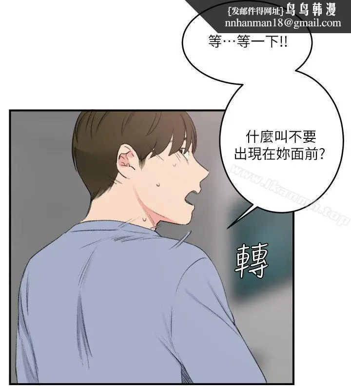 漫画《双面圣女》最终话第12张图