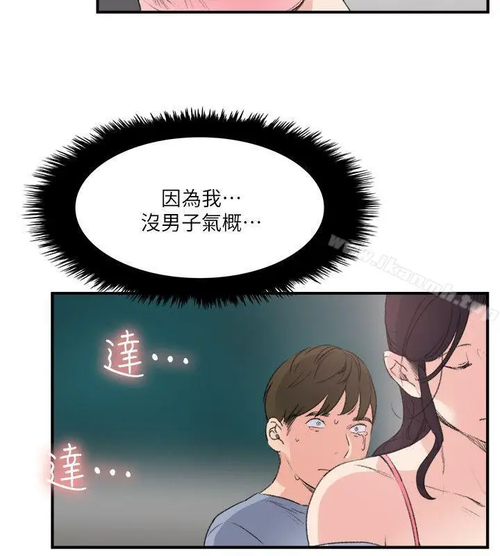 漫画《双面圣女》最终话第14张图