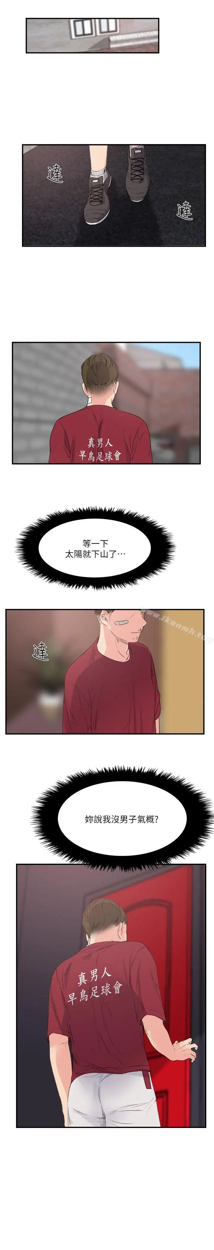 漫画《双面圣女》最终话第21张图