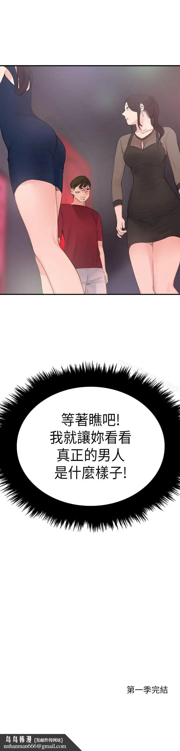 漫画《双面圣女》最终话第23张图