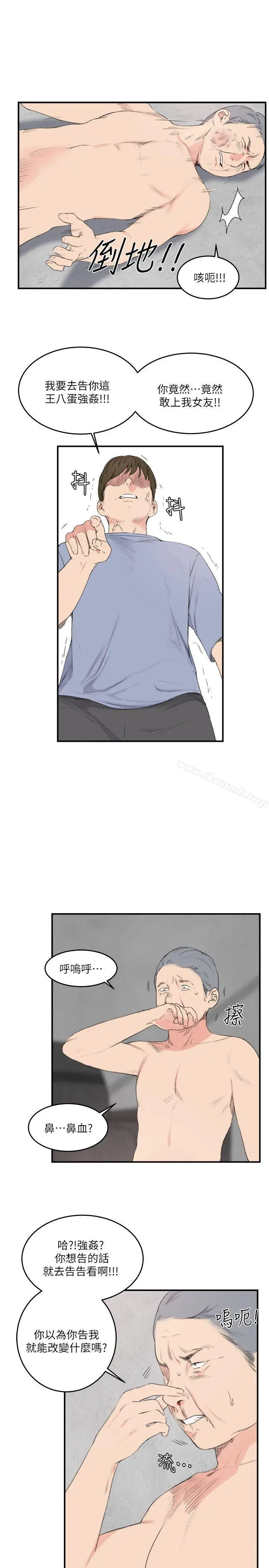 漫画《双面圣女》最终话第3张图